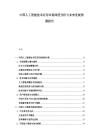 中國人工智能技術應用市場深度分析與未來發展預測報告