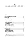 2025-2030人工智能在教育領域應用前景與投資分析報告