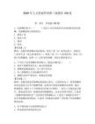 2026年人力资源管理师三级题库150道附参考答案【模拟题】