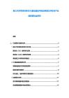 第三代半導(dǎo)體材料在5G基站建設(shè)中的應(yīng)用潛力評(píng)估與產(chǎn)業(yè)鏈投資機(jī)會(huì)研究