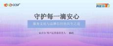 守护每一滴安心——服务文化与品牌信任的共生之道 安吉尔-杨皓