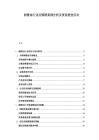 潤滑油行業反傾銷案例分析及貿易壁壘應對