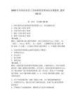 2026年全國企業(yè)員工全面質(zhì)量管理知識競賽題庫_題庫150道及答案【奪冠系列】
