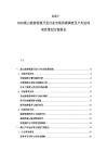 2025-2030黑山旅游資源開發行業市場供需調查及戶外運動項目策劃方案報告