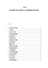 2025-2030秦朝书同文政策语文生活新编教学参考指南