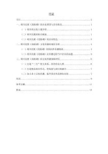 文旅融合背景下利川民歌_龙船调_文化传播策略研究