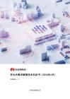 華為天籌求解器技術(shù)白皮書 202605
