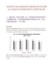 [張家界市]2025湖南張家界市慈利縣事業單位招聘60人筆試歷年參考題庫典型考點附帶答案詳解