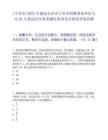 [寧鄉市]2025年湖南長沙市寧鄉市招聘事業單位人員28人筆試歷年參考題庫典型考點附帶答案詳解