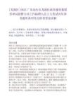 [龍湖區]2025廣東汕頭市龍湖區政務服務數據管理局招聘專項工作臨聘人員2人筆試歷年參考題庫典型考點附帶答案詳解