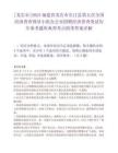 [龍巖市]2025福建省龍巖市長汀縣第五次全國經濟普查領導小組辦公室招聘經濟普查筆試歷年參考題庫典型考點附帶答案詳解