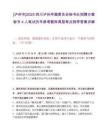 [瀘州市]2025四川瀘州仲裁委員會秘書處招聘辦案秘書4人筆試歷年參考題庫典型考點附帶答案詳解
