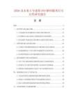 2026及未來5年迷你DVD解碼板項(xiàng)目可行性研究報(bào)告