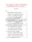2026及未來5年中國電動升降式染色機市場現狀數據分析及前景預測報告