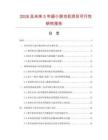 2026及未来5年超小测功机项目可行性研究报告