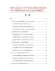 2026及未來5年中國電力通信電源監(jiān)控器市場現(xiàn)狀數(shù)據(jù)分析及前景預(yù)測報(bào)告