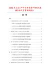 2026及未來5年中國調(diào)諧器市場現(xiàn)狀數(shù)據(jù)分析及前景預(yù)測報(bào)告