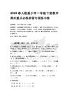 2026春人教版小學一年級下冊數學期末重點必練易錯專項練習卷附答案