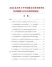 2026及未來5年中國感應式測電筆市場現狀數據分析及前景預測報告