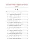 2026年圖書銷售管理系統項目可行性研究報告