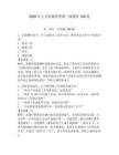 2026年人力资源管理师三级题库150道含答案（巩固）