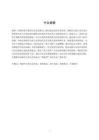 我國預防性行政公益訴訟制度研究