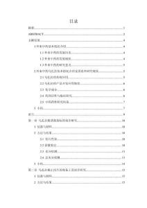 乌扎拉根质量指标及片剂制备