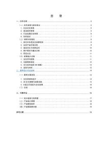 婺韵时光历——婺剧文化文创设计