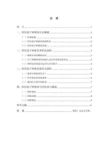 陽信鼓子秧歌藝術特色與表演形式的探究