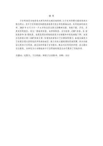 一例比熊犬子宮積液的診斷與治療