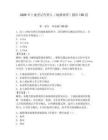 2026年土地登記代理人（地籍調查）題庫150道附完整答案【網校專用】