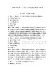 2026年食品工廠設計與環境保護題庫150道含答案（實用）