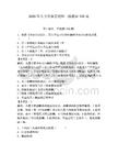 2026年人力资源管理师三级题库150道带答案（精练）