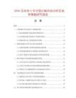 2026及未来5年中国沙槌市场分析及竞争策略研究报告