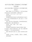 2025年关务水平测试(关务基础知识)历年参考题库含答案详解