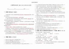 注冊計量師試題（含答案）
