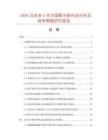 2026及未来5年中国椰子粉市场分析及竞争策略研究报告