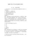 2026年排污许可知识竞赛题库150道附参考答案（夺分金卷）