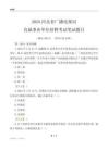 2025河北广播电视局事业单位笔试题目