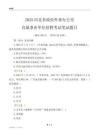 2025河北政府外事办公室事业单位笔试题目