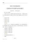 2025河南地质局事业单位笔试题目