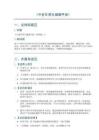 《中老年養生健康手冊》