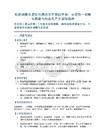 短視頻賬號定位與腳本寫作基礎手冊：從零到一的賬號搭建與內容生產全流程指南