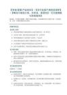 【市場客服產品崗位】+【全行業客戶滿意度調研】+【解決問卷設計難、分析淺、難落地】+【全套模板與實戰指南】