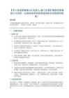 【中小企業管理者HR負責人部門主管】績效考核表設計與應用（從指標體系到結果落地的全流程操作指南）