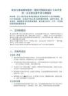 高校與基礎教育教師績效考核指標設計與自評管理全流程實操手冊與模板庫