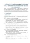【企業(yè)財(cái)務(wù)負(fù)責(zé)人稅務(wù)專員創(chuàng)業(yè)者】+【企業(yè)全稅種管理】+【降低稅務(wù)風(fēng)險(xiǎn)與優(yōu)化稅負(fù)成本】+【實(shí)戰(zhàn)指南與合規(guī)檢查清單】