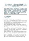 【行政辦公人員】【企業日常辦公場景】【重復勞動多、效率低、易出錯】【辦公自動化工具應用全流程實操手冊】