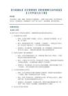 【行政團隊】【日常管理】【職責模糊與協作低效】【工作手冊與分工表】