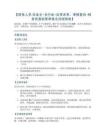 【财务人员企业主+全行业+应享未享、申报复杂+税务优惠政策申报全流程指南】